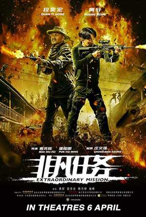 Extraordinary Mission Full Movie Download Free 2017 Hindi Dubbed