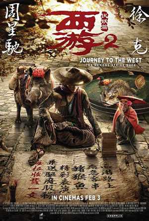Journey to the West: The Demons Strike Back Full Movie Download Hindi