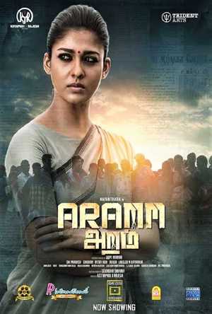 Aramm Full Movie Download Free 2017 Hindi Dubbed HD