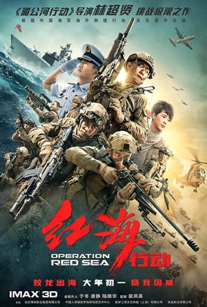 Operation Red Sea Full Movie Download Free 2018 Hindi Dubbed HD