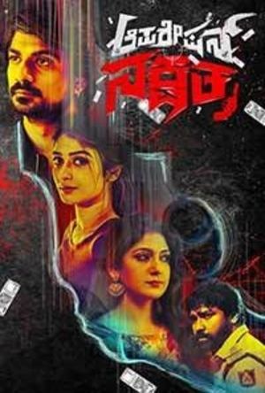 Operation Nakshatra Full Movie Download Free 2019 Hindi Dubbed HD