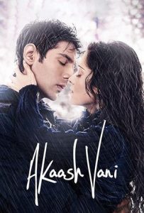 Akaash Vani Full Movie Download Free 2013 HD 720p
