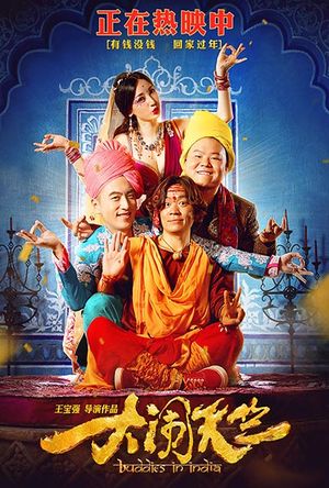 Buddies in India Full Movie Download 2017 Free Hindi Dubbed HD