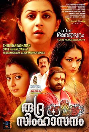 Rudra Simhasanam Full Movie Download Free 2015 Hindi Dubbed HD