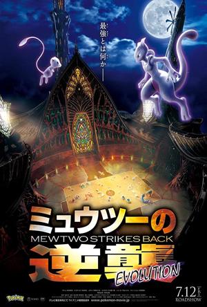 Pokémon: Mewtwo Strikes Back - Evolution Full Movie Download Free 2019 Dual Audio HD