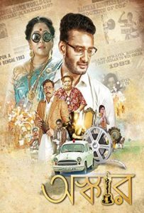Oskar Full Movie Download Free 2018 Hindi Dubbed HD