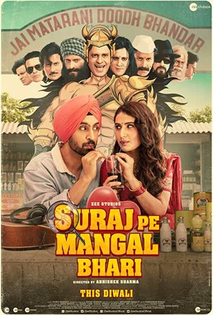 Suraj Pe Mangal Bhari Full Movie Download Free 2020 HD