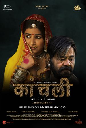 Kaanchli Life in a Slough Full Movie Download Free 2020 HD