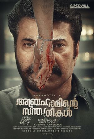 Abrahaminte Santhathikal Full Movie Download Free 2018 Hindi Dubbed