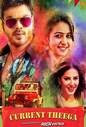 Current Theega Full Movie Download Free 2014 Hindi Dubbed HD