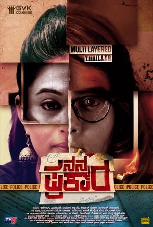 Nanna Prakara Full Movie Download Free 2019 Hindi Dubbed HD