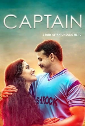 Captain Full Movie Download Free 2018 Hindi Dubbed HD