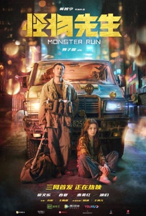 Monster Run Full Movie Download Free 2020 Dual Audio HD