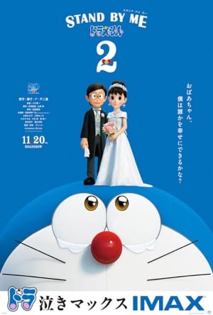 Stand by Me Doraemon 2 Full Movie Download Free 2020 Dual Audio HD