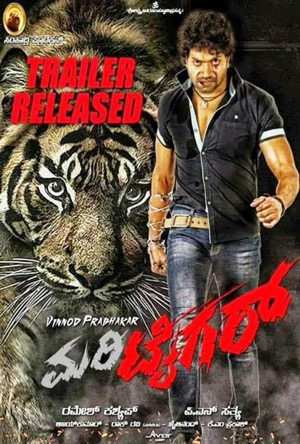 Mari Tiger Full Movie Download Free 2018 Hindi Dubbed HD