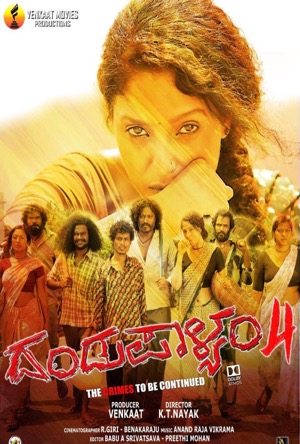 Dandupalya Full Movie Download Free 2012 Hindi Dubbed HD
