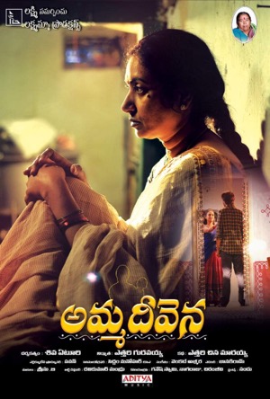 Amma Deevena Full Movie Download Free 2021 Hindi Dubbed HD