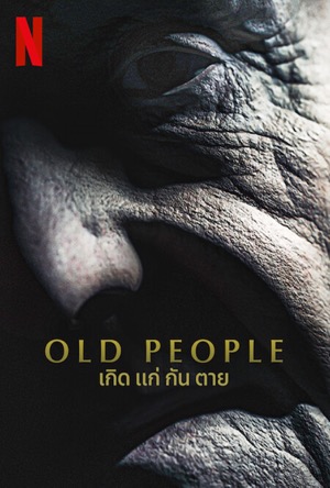 Old People Full Movie Download Free 2022 Dual Audio HD