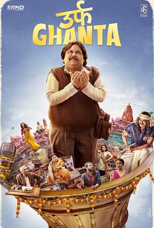 Urf Ghanta Full Movie Download Free 2021 HD
