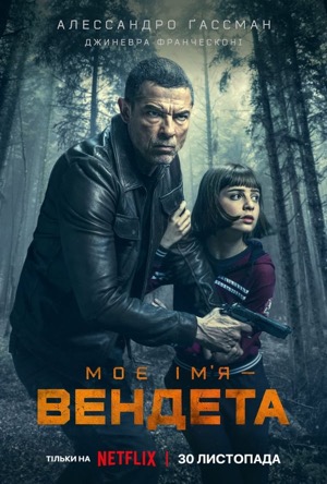 My Name Is Vendetta Full Movie Download Free 2022 Dual Audio HD