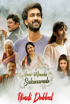 Anni Manchi Sakunamule Full Movie Download Free 2023 Hindi Dubbed HD