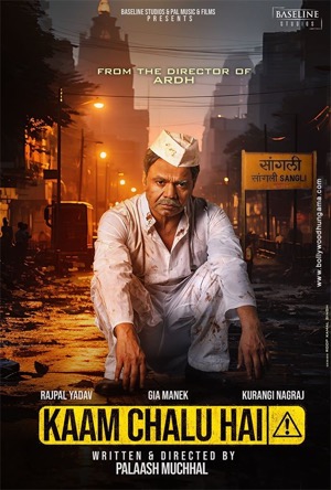 Kaam chalu hai Full Movie Download Free 2024 HD